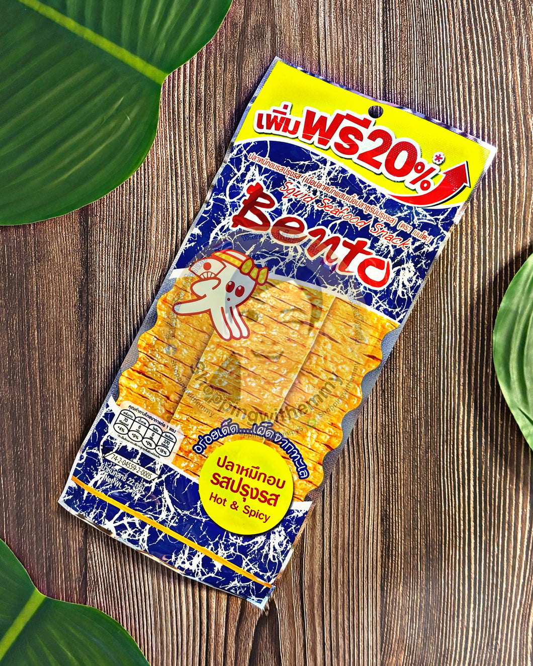 ปลาหมึกอบกรอบปรุงรส เบนโตะ 𝓢𝓺𝓾𝓲𝓭 𝓢𝓮𝓪𝓯𝓸𝓸𝓭  𝓢𝓷𝓪𝓬𝓴  𝓑𝓮𝓷𝓽𝓸 รส Hot$spicy